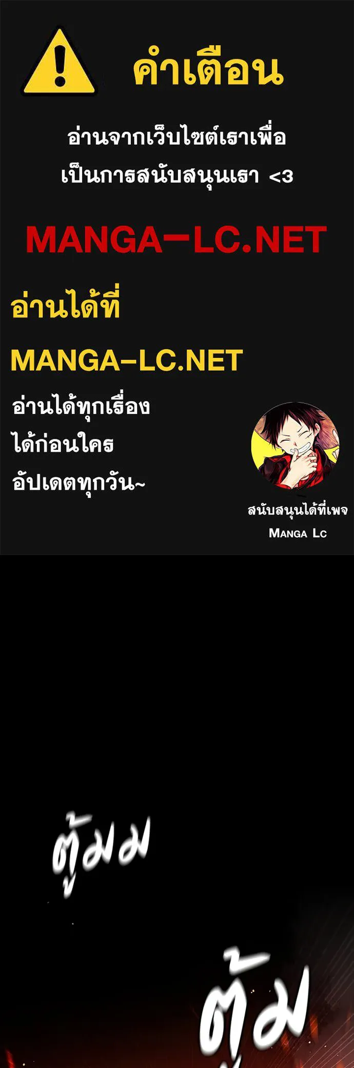 มือสังหารพันธุ์อมตะ ตอนที่ 48 รูปที่ 1