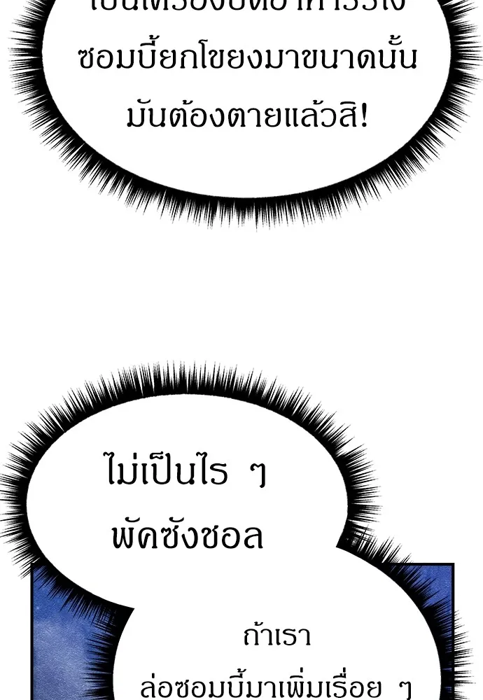 Zombie X Slasher ตอนที่ 6 รูปที่ 47