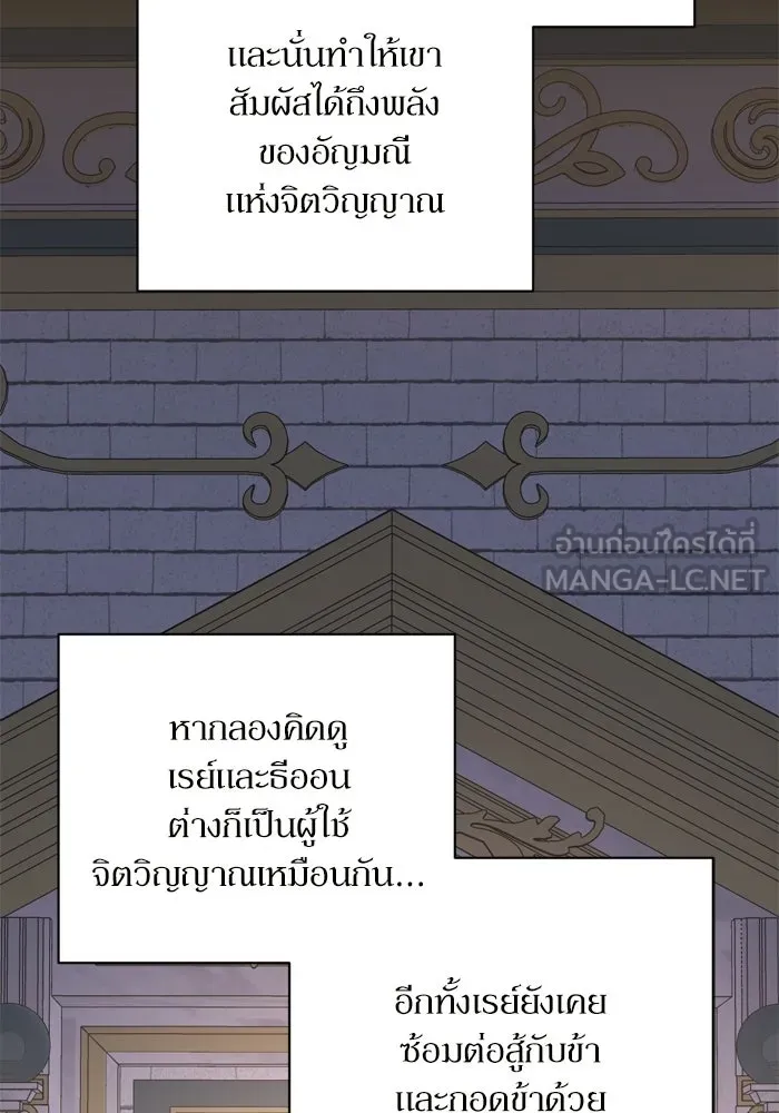 เกิดใหม่คราวนี้ ขอเป็นคนดีดูสักครั้ง ตอนที่ 119 รูปที่ 72