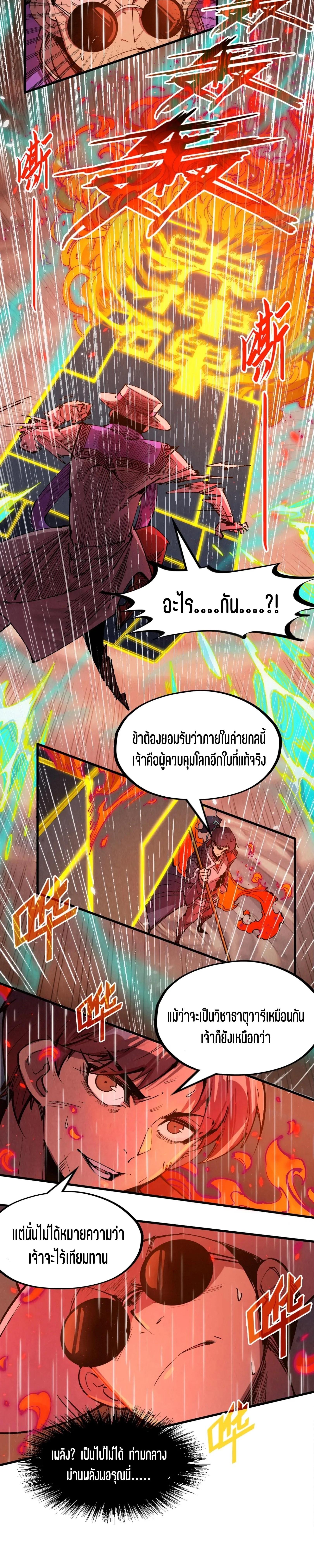 Manga-lc-com อ่านมังงะ อ่านการ์ตูน ออนไลน์ ฟรี The Eternal Supreme ตอนที่ 1 2 3 4 5 6 7 8 9 10 11 12 13 14 ฟรี ไม่มีโฆษณา Manga-lc - อ่าน มังงะ อ่าน การ์ตูน ออนไลน์ อ่านมังงะ ฟรี