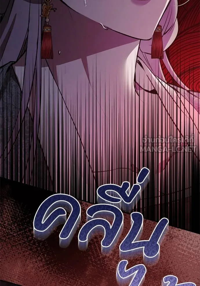 ยามหมาป่าทมิฬเรียกหา ตอนที่ 12 รูปที่ 24