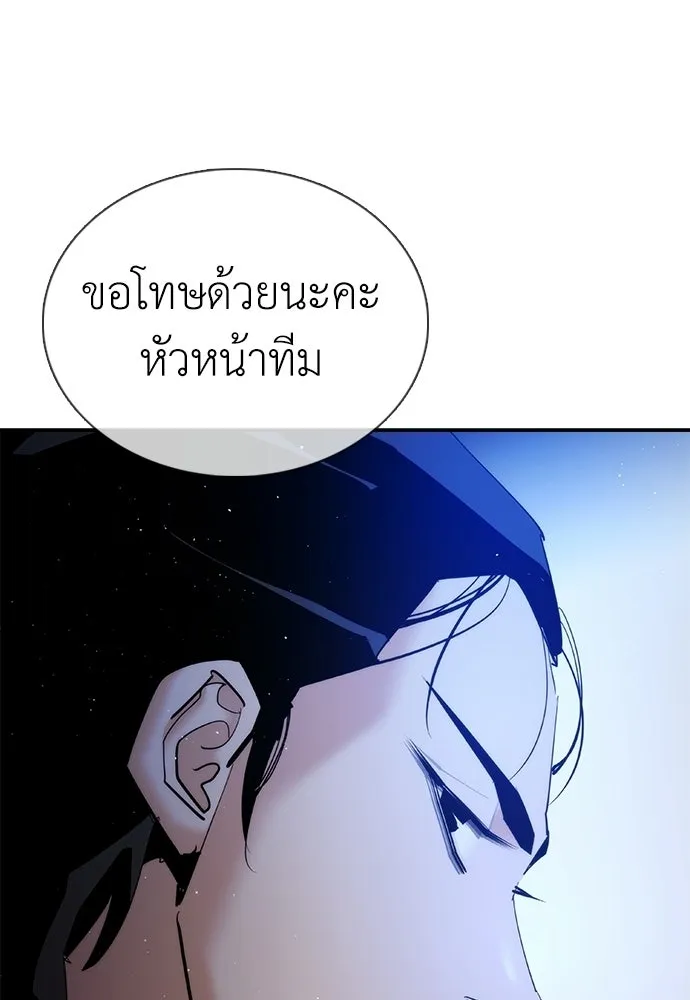 สุภาพบุรุษสูทดำ ตอนที่ 36 (ตอนจบ) รูปที่ 152
