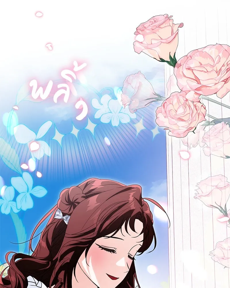 ดัชเชสเชลย ตอนที่ 32 รูปที่ 88