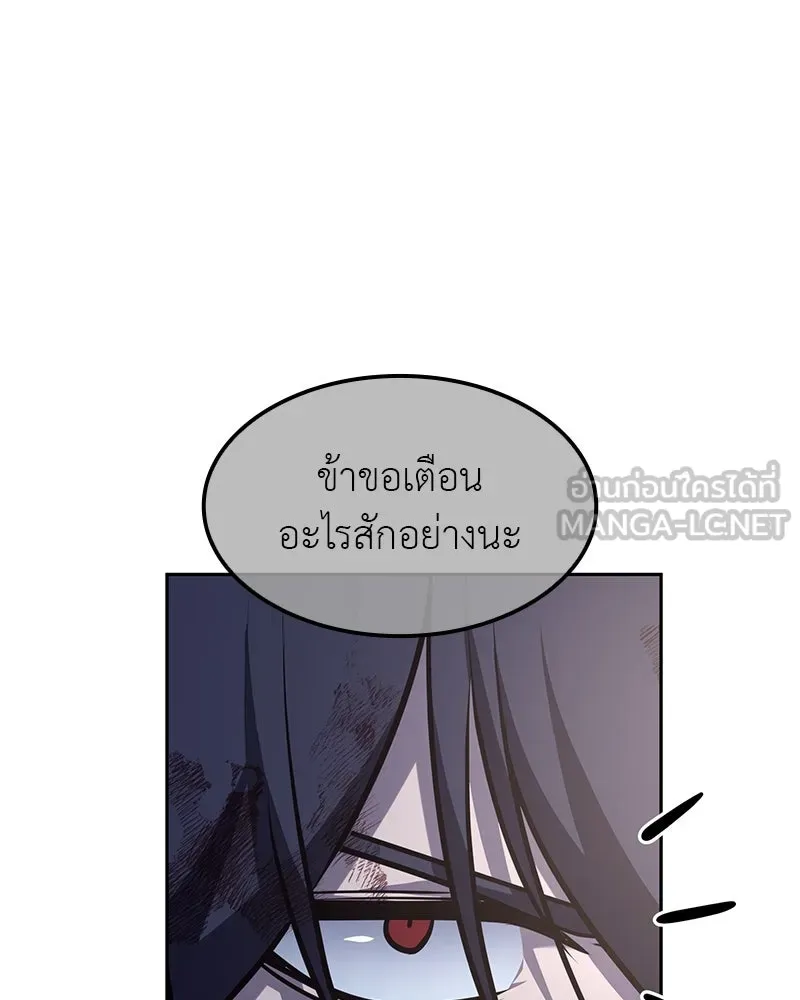 เกิดอีกทีเป็นว่าที่ประมุขลัทธิมาร ตอนที่ 129 รูปที่ 273