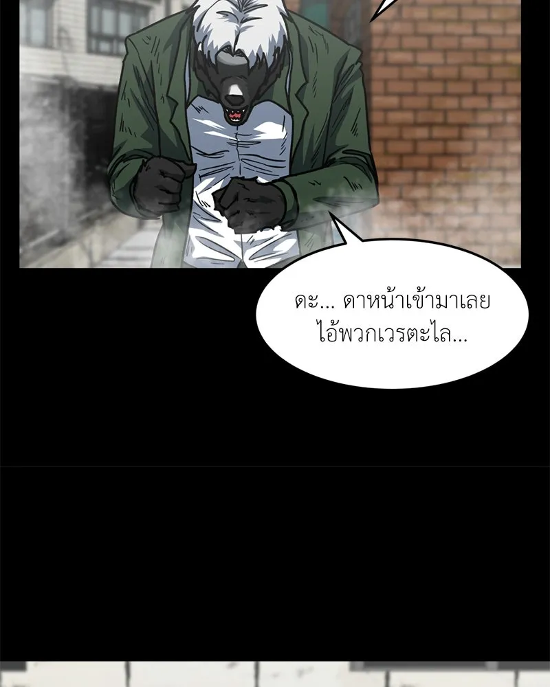 โรงเรียนสัตว์กินเนื้อ ตอนที่ 76 รูปที่ 31