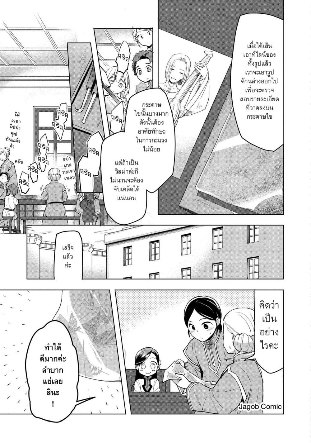 Manga-lc-com อ่านมังงะ อ่านการ์ตูน ออนไลน์ ฟรี Honzuki no Gekokujou Part 3 ตอนที่ 1 2 3 4 5 6 7 8 9 10 11 12 13 14 ฟรี ไม่มีโฆษณา Manga-lc - อ่าน มังงะ อ่าน การ์ตูน ออนไลน์ อ่านมังงะ ฟรี