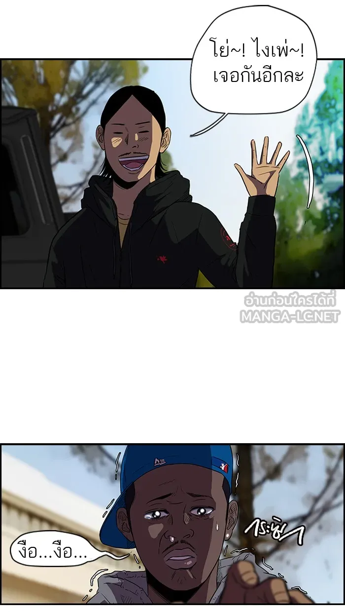 ปั่นสู้ฝันbrWind Breaker ตอนที่ 18 รูปที่ 21