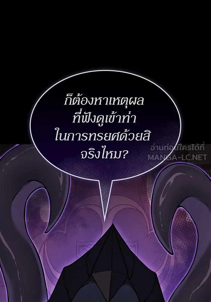 เกิดใหม่พร้อมพลังแห่งราชัน ตอนที่ 144 รูปที่ 138