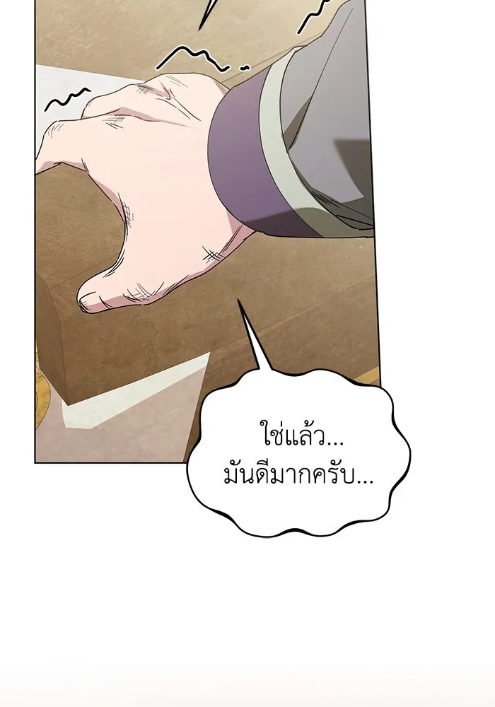 ชีวิตใหม่ในตระกูลมือสังหาร ตอนที่ 29 รูปที่ 13