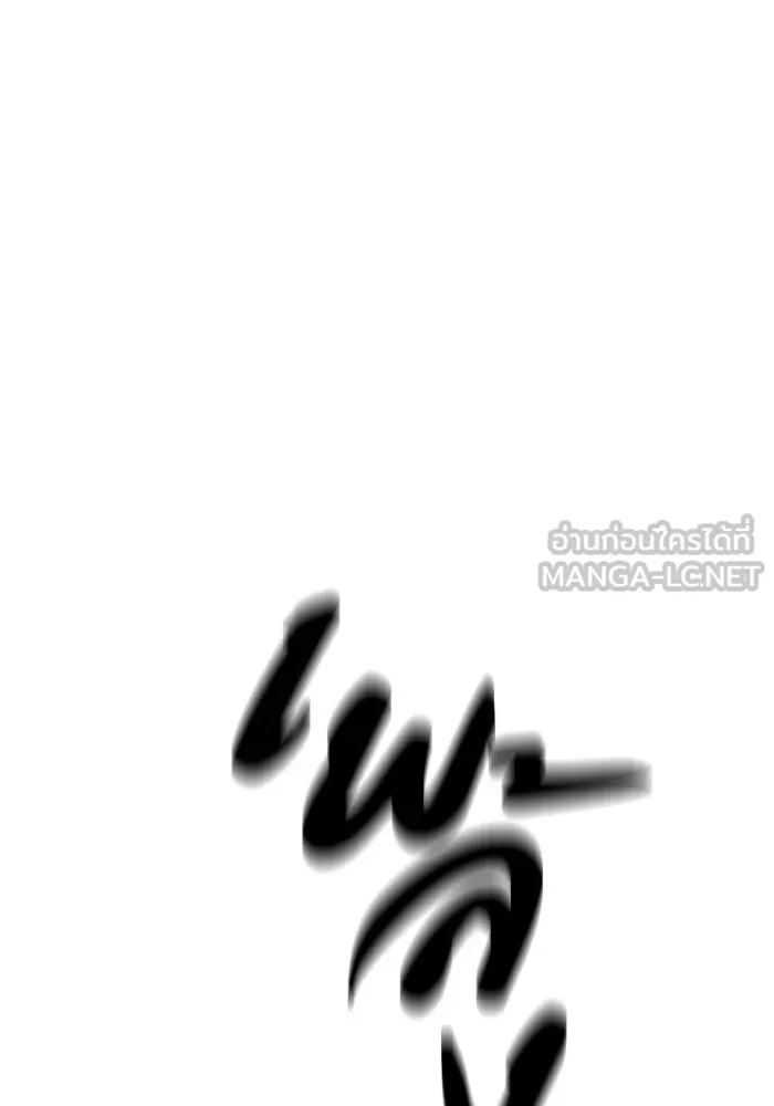 อดีตบอสหอคอย ตอนที่ 9 รูปที่ 168