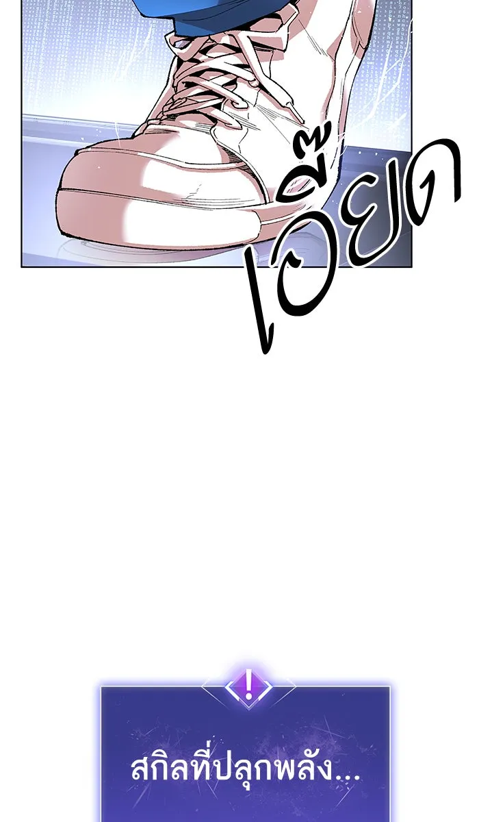 ยอดคนเลเวลทะลุ ตอนที่ 1 กลับบ้าน (1) รูปที่ 155