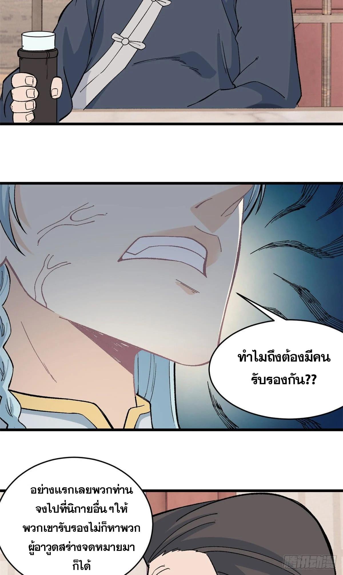 Manga-lc-com อ่านมังงะ อ่านการ์ตูน ออนไลน์ ฟรี All Hail the Sect Leader ตอนที่ 1 2 3 4 5 6 7 8 9 10 11 12 13 14 ฟรี ไม่มีโฆษณา Manga-lc - อ่าน มังงะ อ่าน การ์ตูน ออนไลน์ อ่านมังงะ ฟรี