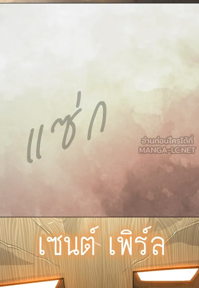 ยุคแห่งยอดมนุษย์ ตอนที่ 98 รูปที่ 198