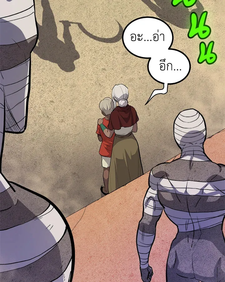 Overpowered Sword ตอนที่ ตอนที่ 131 รูปที่ 28