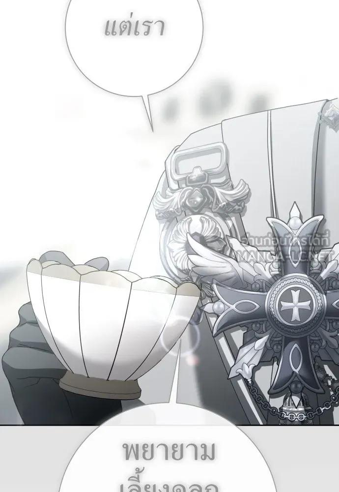 ชิงชีวิตพลิกลิขิตชะตา ตอนที่ 208. ไม่ง่ายเลย รูปที่ 36