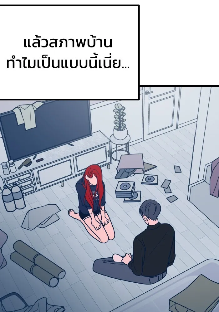 รักนี้ไม่มีรีไซเคิล ตอนที่ 22 รูปที่ 23