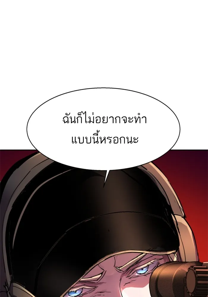 พี่ชายสายบอดี้การ์ด ตอนที่ 186 รูปที่ 119