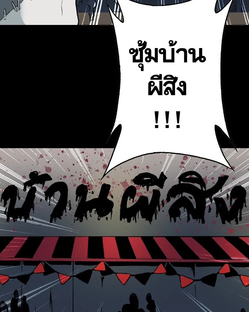 การิน BlaCX ปริศนาอาถรรพ์สีดำ ตอนที่ 29 ปราสาทผีสิงของการิน (1) รูปที่ 25