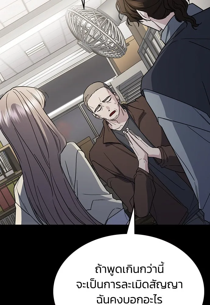 รักแล้วห้ามเลิก ตอนที่ 47 รูปที่ 118