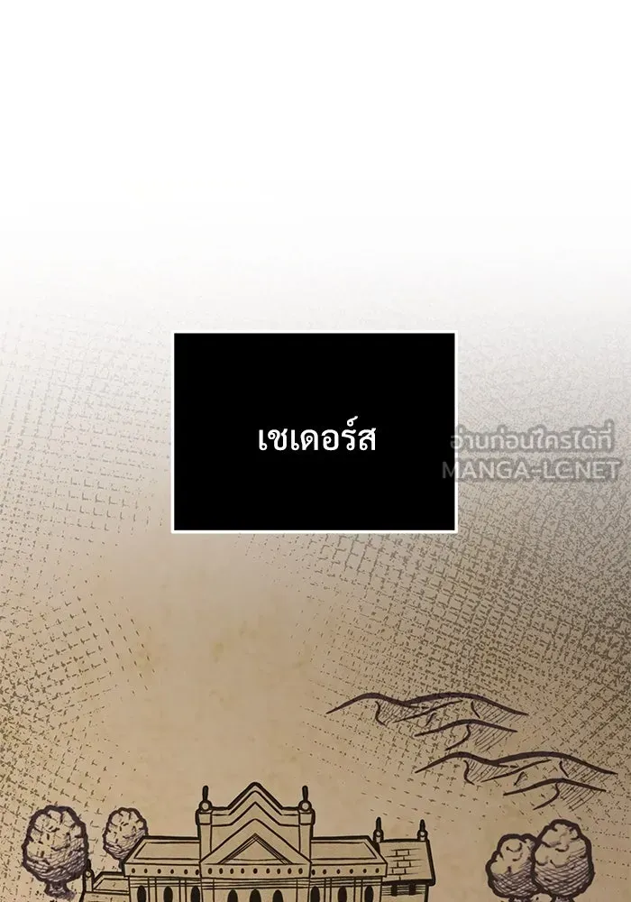 อัศวินดำล่าท้าเวลา ตอนที่ 20 รูปที่ 105