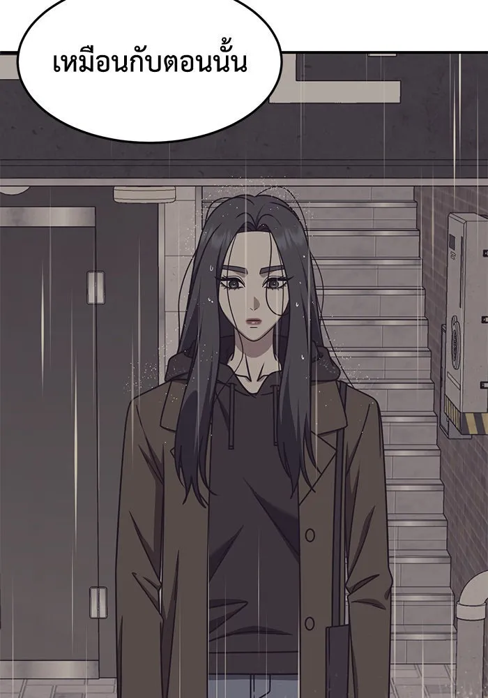 ช่วยเปลี่ยนฉันที ตอนที่ 246. ซีซัน 2 โจเยบิน 28 รูปที่ 148