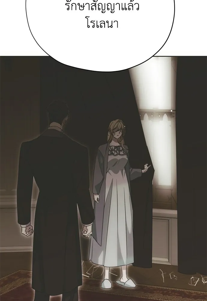 คมเขี้ยวชำระแค้น ตอนที่ 31 รูปที่ 68