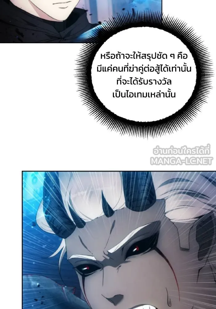 ศึกชิงบัลลังก์เทพเจ้ ตอนที่ 83 รูปที่ 99