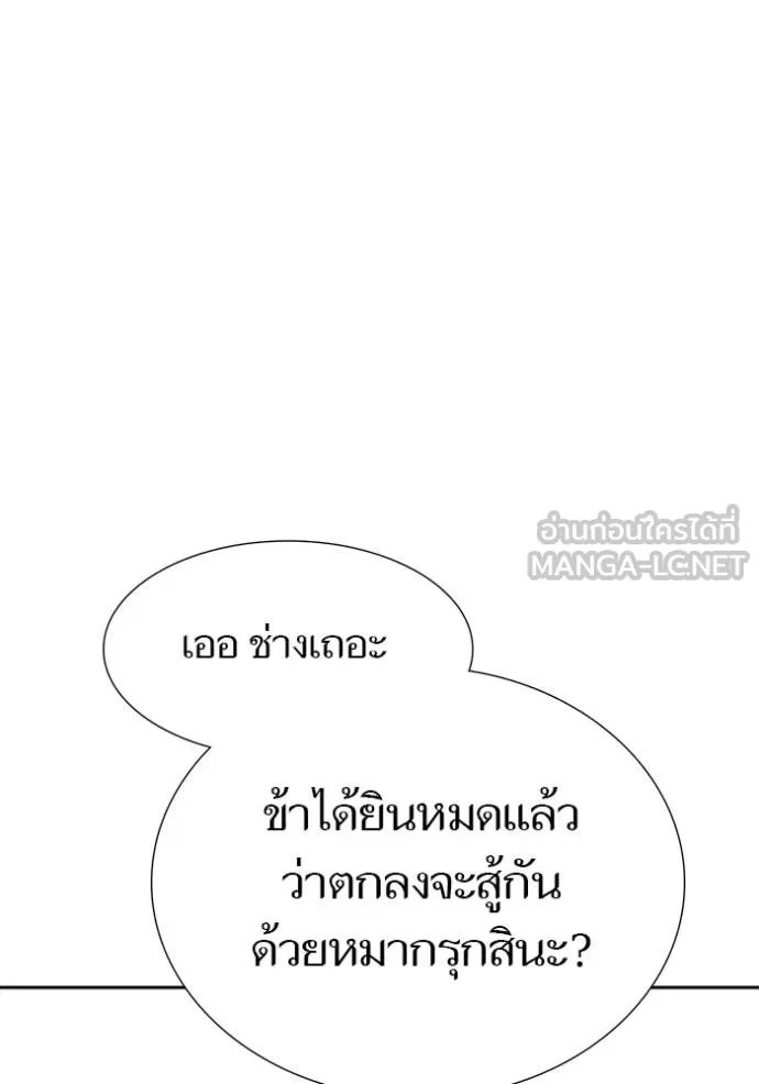ทาวเวอร์ออฟก๊อด หอคอ ตอนที่ 647 รูปที่ 93