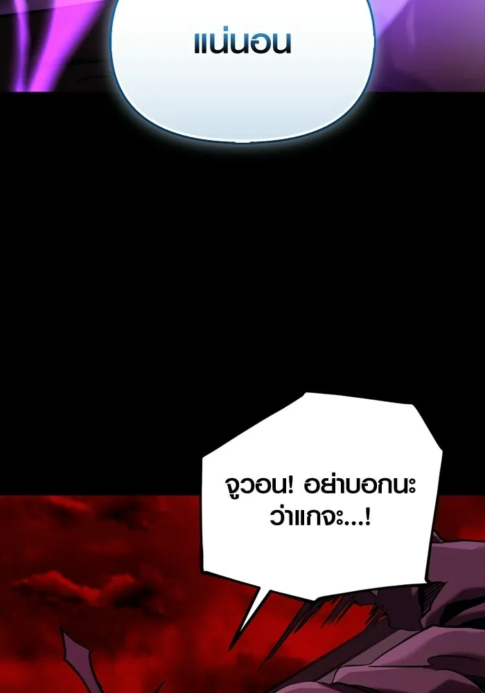 พลิกชะตาคว้าไอเทมระดับเทพ ตอนที่ 71 end credits รูปที่ 122