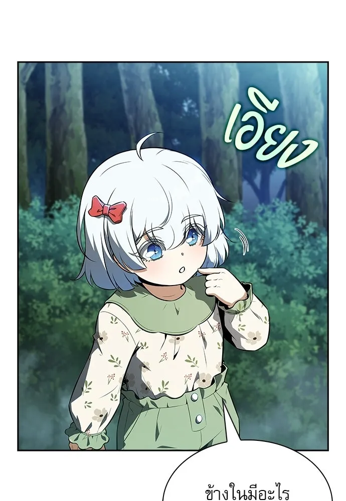 ครัวผู้กล้าท้าให้ชิม ตอนที่ 31 รูปที่ 56