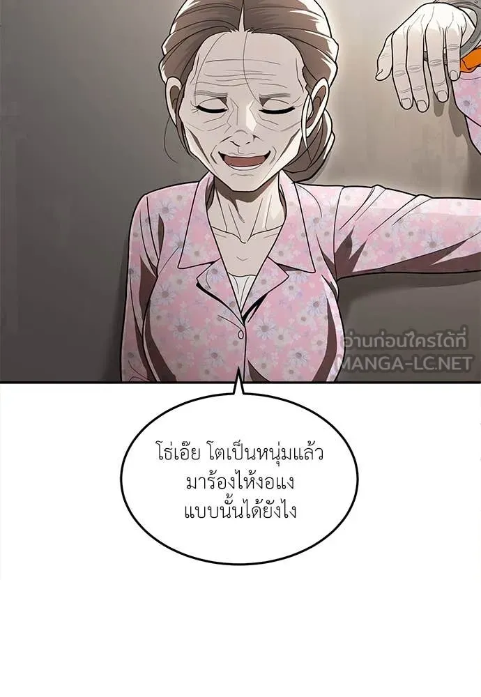 สนามเด็กล่า ตอนที่ 55 รูปที่ 65