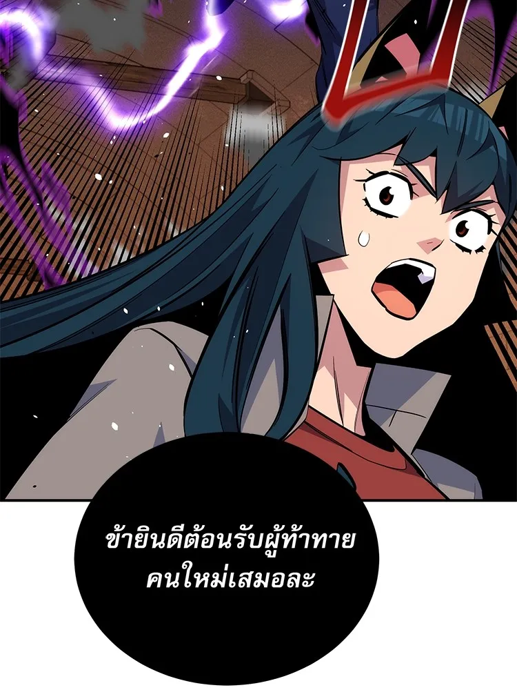 แยกร่าง ล่าอัตโนมัติ ตอนที่ 87 การบุกรุก รูปที่ 118