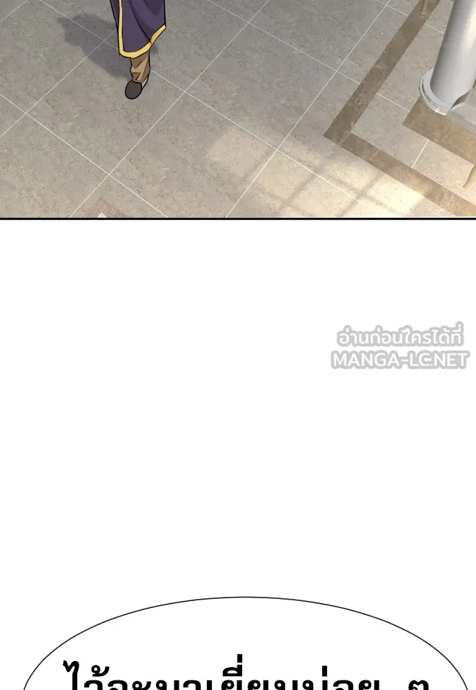 หลานอัจฉริยะของราชาเงินกู้ ตอนที่ 9 รูปที่ 111