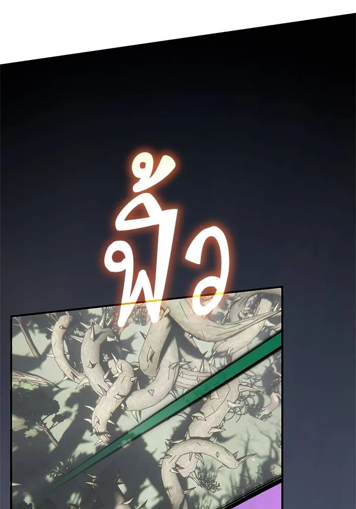 Return to Player ตอนที่ 160 รูปที่ 5