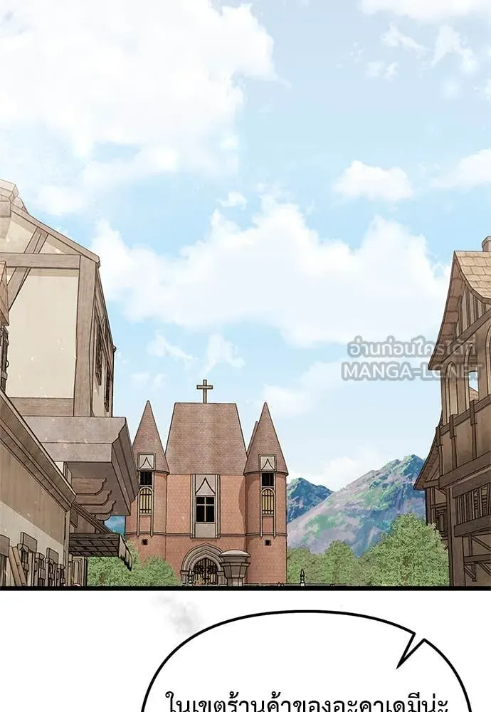 อัศวินดำล่าท้าเวลา ตอนที่ 110 รูปที่ 92