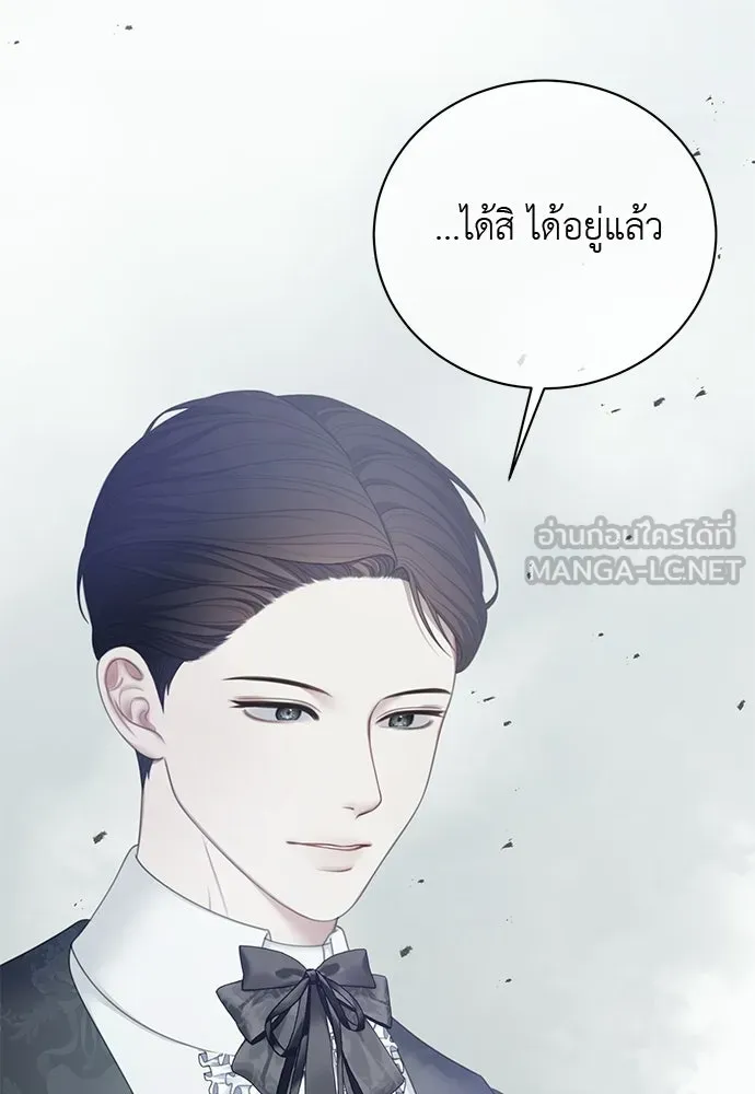 สาวใช้อย่างฉัน ขอเลือกหันหลังให้นาย ตอนที่ 44 รูปที่ 9