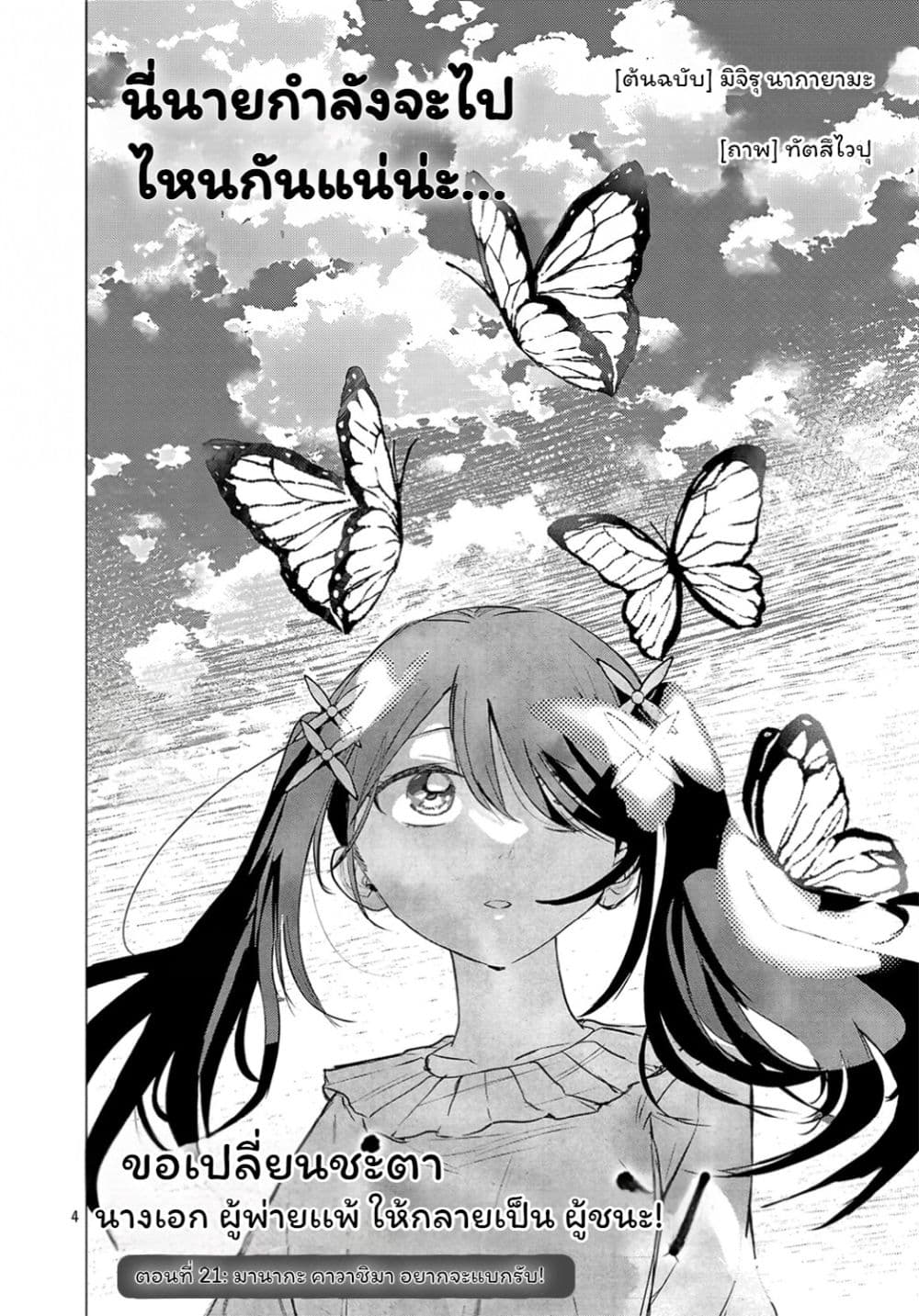 Manga-lc-com อ่านมังงะ อ่านการ์ตูน ออนไลน์ ฟรี Make Heroine o Katasetai!! ตอนที่ 1 2 3 4 5 6 7 8 9 10 11 12 13 14 ฟรี ไม่มีโฆษณา Manga-lc - อ่าน มังงะ อ่าน การ์ตูน ออนไลน์ อ่านมังงะ ฟรี