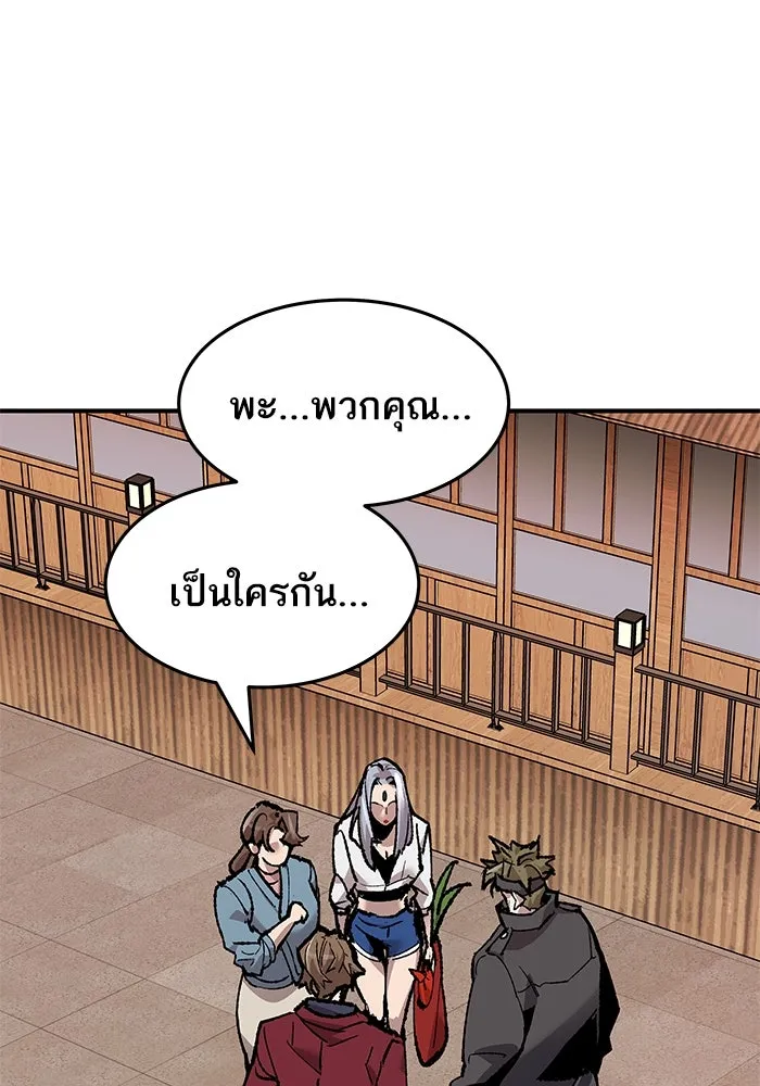 ยอดคนเลเวลทะลุ ตอนที่ 1 บงซุน (1) รูปที่ 328
