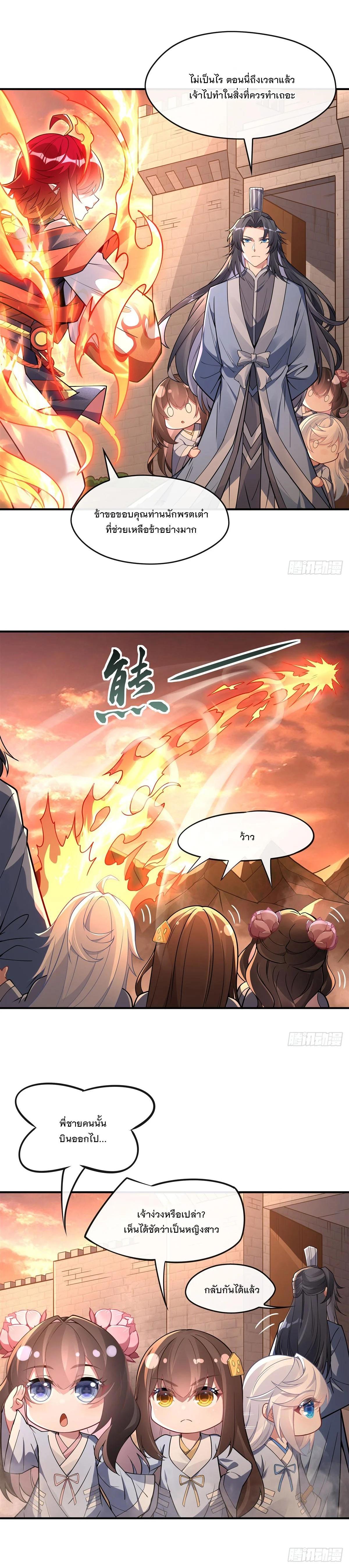 Manga-lc-com อ่านมังงะ อ่านการ์ตูน ออนไลน์ ฟรี My Female Disciples are all Future Masters of the Heavens ตอนที่ 1 2 3 4 5 6 7 8 9 10 11 12 13 14 ฟรี ไม่มีโฆษณา Manga-lc - อ่าน มังงะ อ่าน การ์ตูน ออนไลน์ อ่านมังงะ ฟรี