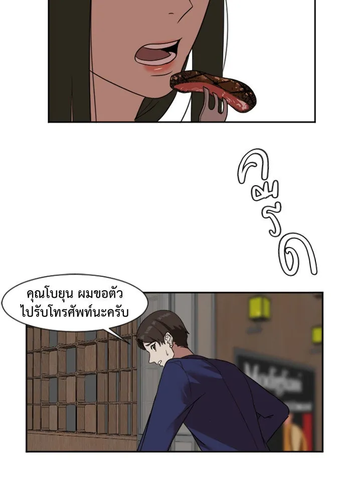 ช่วยเปลี่ยนฉันที ตอนที่ 8. ชเวโบยุน 8 รูปที่ 73