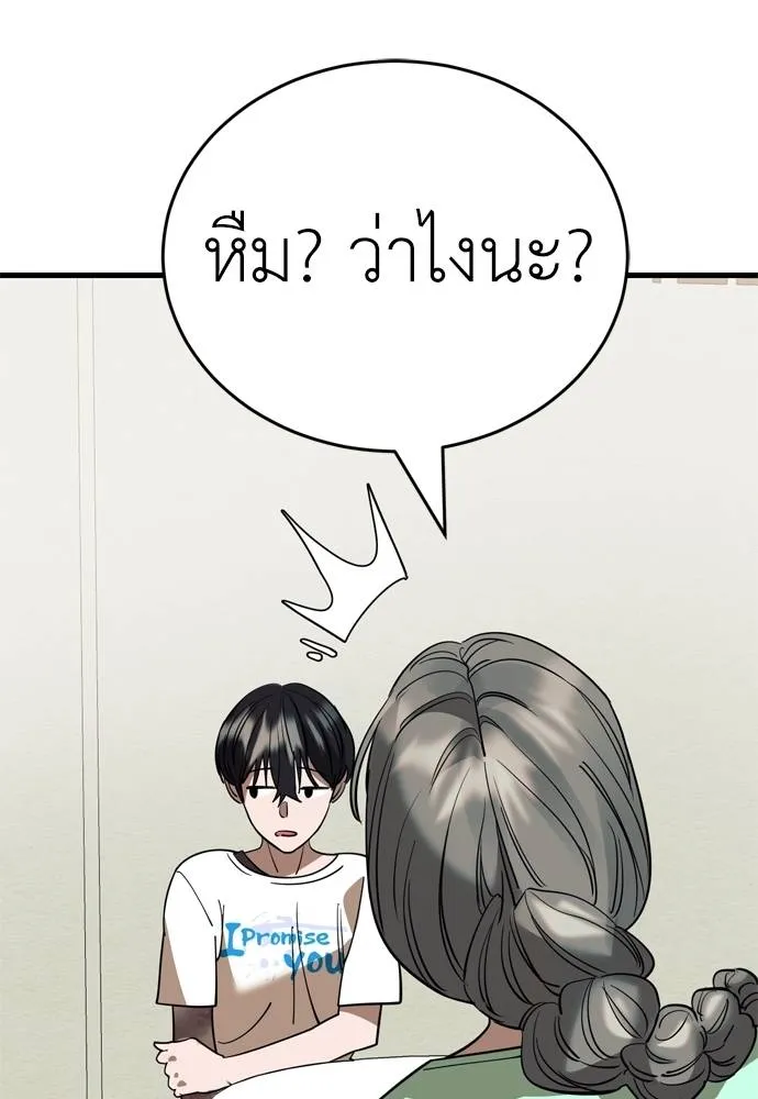 ยมราชลงทัณฑ์ ตอนที่ 53 รูปที่ 121