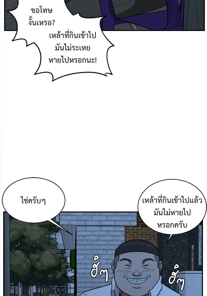 ช่วยเปลี่ยนฉันที ตอนที่ 42. แบซอนจู 8 รูปที่ 136