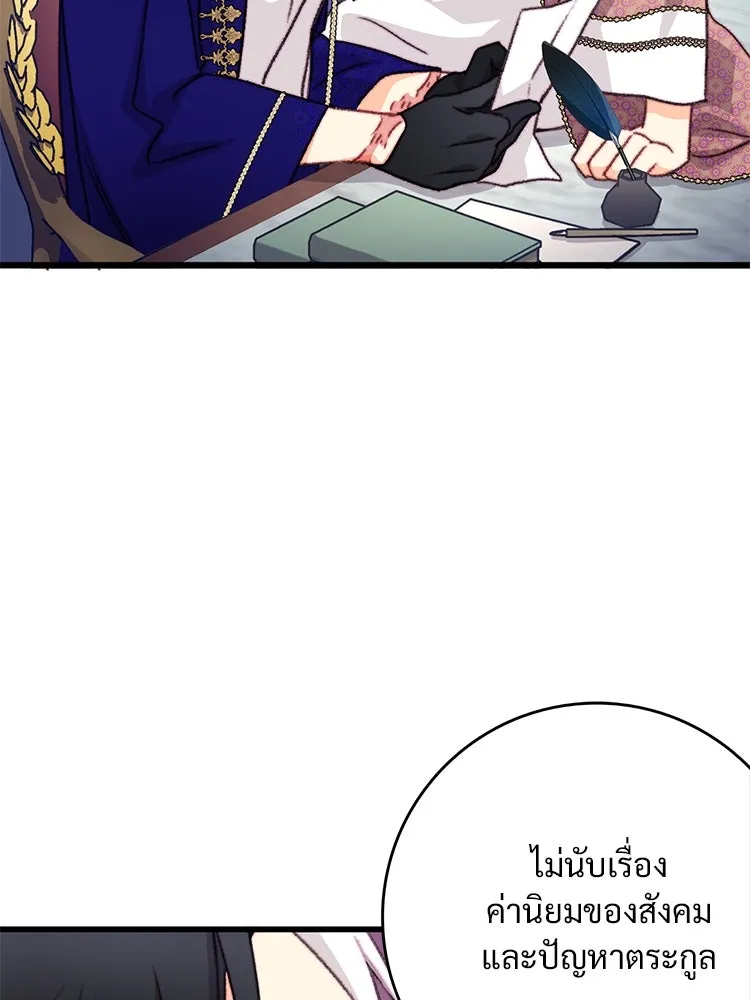 Bring the Love ตอนที่ 111 รูปที่ 64