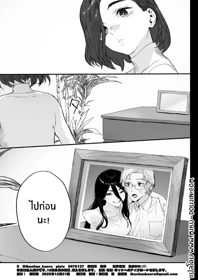 Doujin-Lc- อ่าน โดจิน มังฮวา เกาหลี ญี่ปุ่น จีน แปลไทย พี่น้องกับเพื่อนบ้าน (Iku) ตอนที่ 1 2 3 4 5 6 7 8 9 10 11 12 13 14 ฟรี ไม่มีโฆษณา อ่าน โดจิน Manhwa เกาหลี ญี่ปุ่น จีน เรามีครบ คัดมาให้เน้นๆ โดจิน 18+ รับประกันความฟินโดย  Doujin Lc