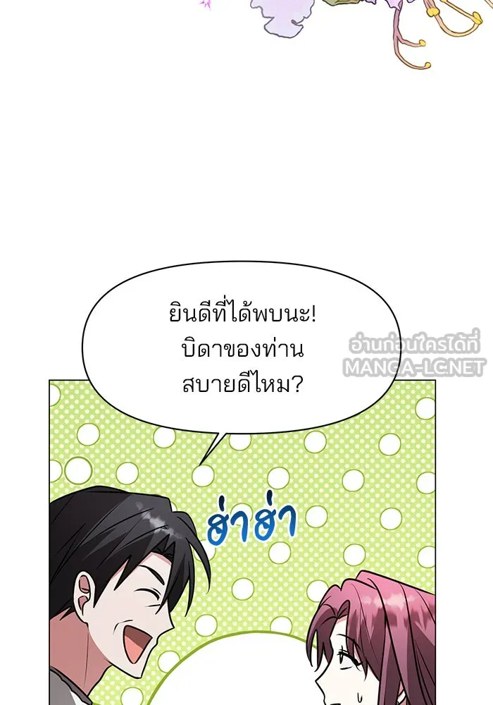 อะคาเดมีนี้เห็นทีจะเจ๊ง ตอนที่ 82 รูปที่ 63
