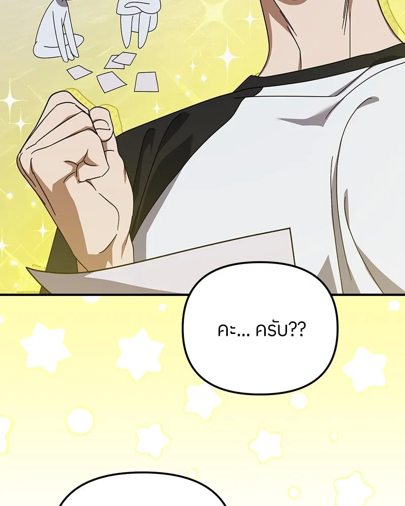 ย้อนเวลามาเป็นมักเน่ ตอนที่ 22 รูปที่ 34