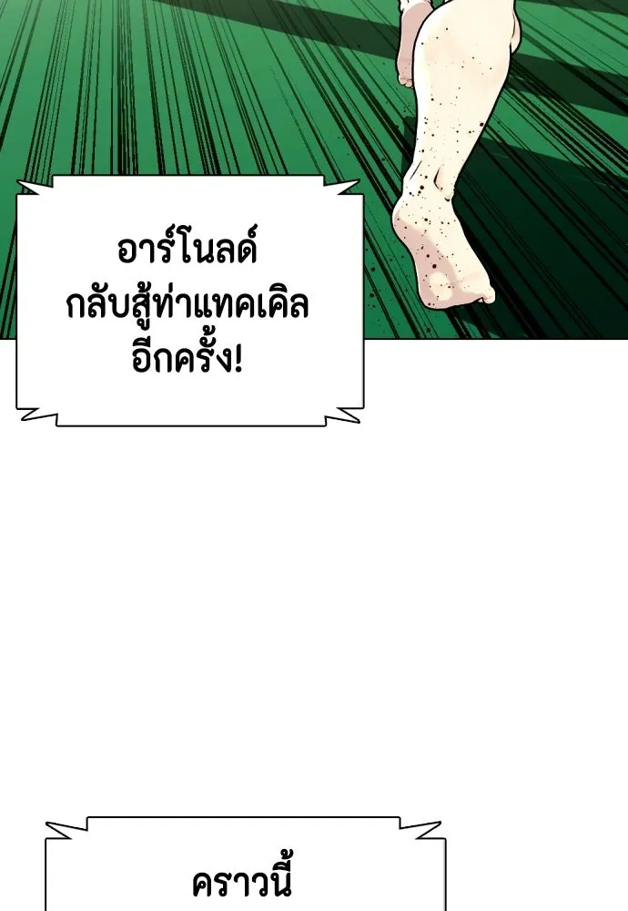 หมาหัวเน่าเก๋าเกินไป ตอนที่ 171 รูปที่ 83
