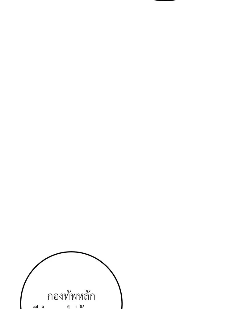 เจ้าหญิงคลั่งแห่งวังหลวง ตอนที่ 123 รูปที่ 148