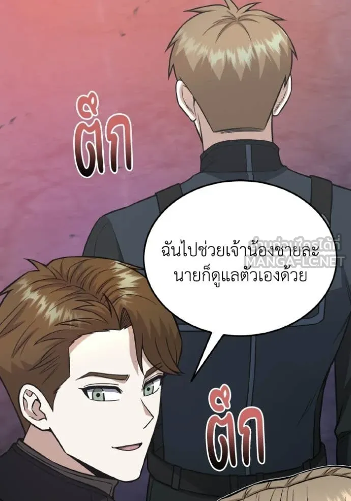 อัจฉริยะนอกคอก ตอนที่ 150 รูปที่ 95