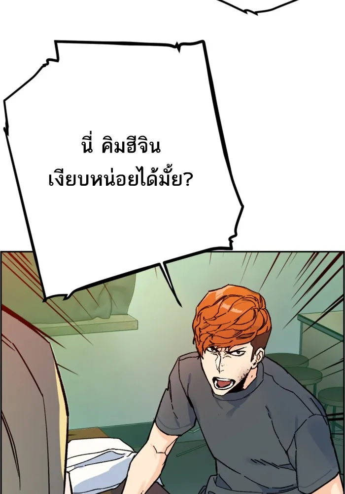 พี่ชายสายบอดี้การ์ด ตอนที่ 4 รูปที่ 142